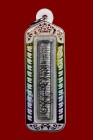 【正牌】龍婆烏當濕大師 家財萬貫符通 配戴型 連彩色鐳射邊防水殼 (NO.30102)
