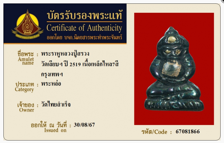 683e81887f451.png